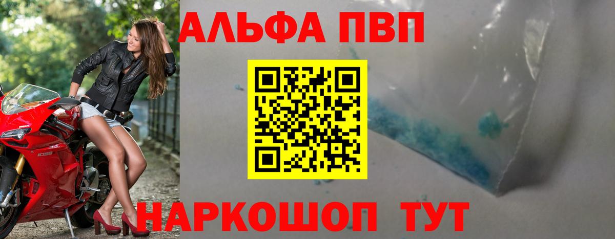 A-PVP мука  APVP СК КРИС  Менделеевск  Вход с VPN  Альфа ПВП  APVP Соль 