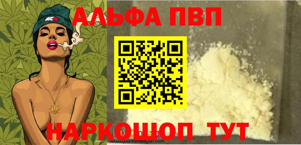APVP мука Менделеевск