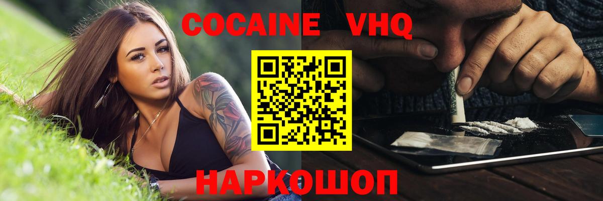 COCAIN Боливия Менделеевск