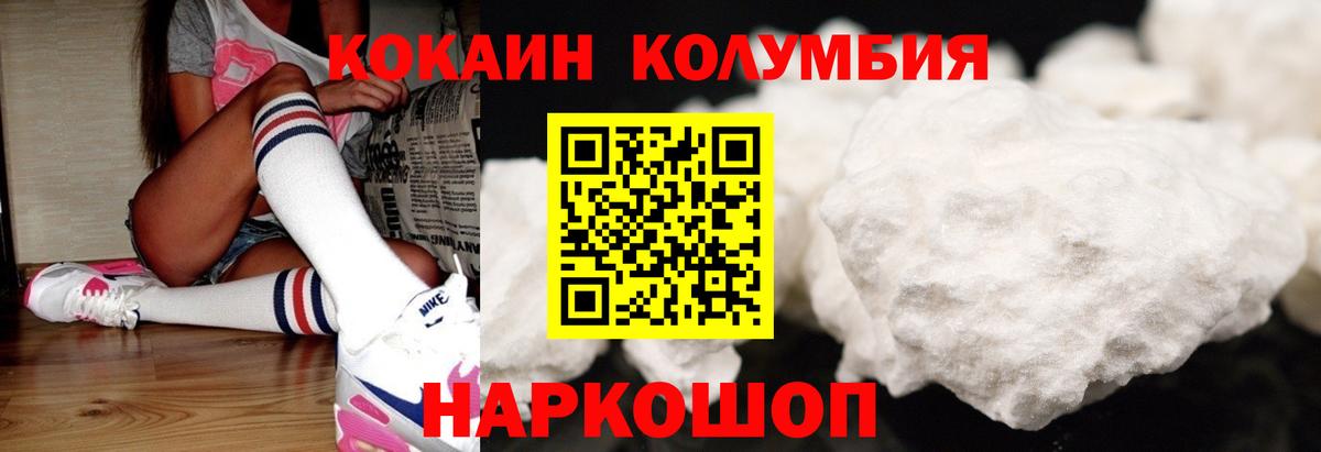 Менделеевск  COCAIN  Cocaine Эквадор  Вход с VPN  COCAIN Эквадор 