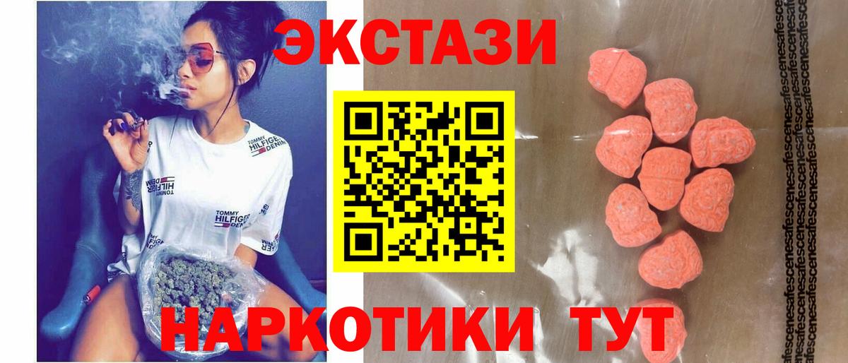 Ecstasy MDMA  ЭКСТАЗИ бентли  Менделеевск  Вход с VPN 