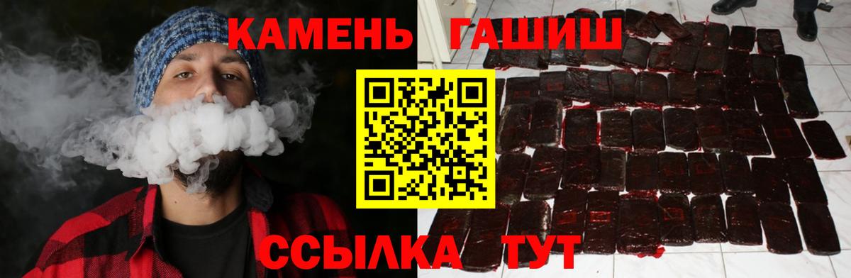 ГАШ  ГАШ VHQ  Вход с VPN  Менделеевск  Гашиш Cannabis 