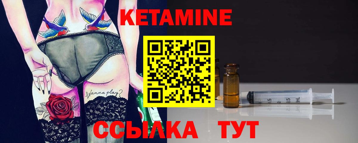 мориарти как зайти  КЕТАМИН VHQ  Вход с VPN  Кетамин ketamine  Менделеевск 