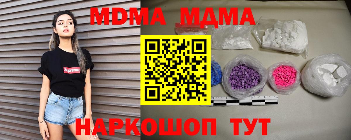 MDMA  Вход с VPN  Менделеевск  MDMA Molly  МДМА кристаллы 