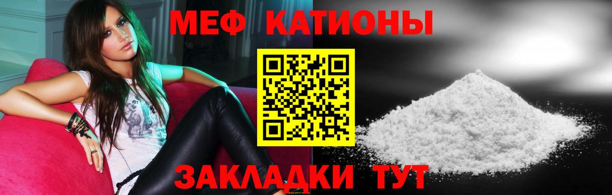 Меф мяу мяу  Вход с VPN  Менделеевск 