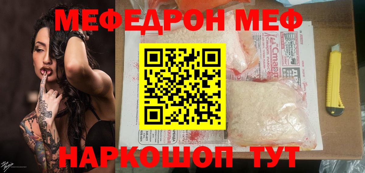 Меф мука Менделеевск
