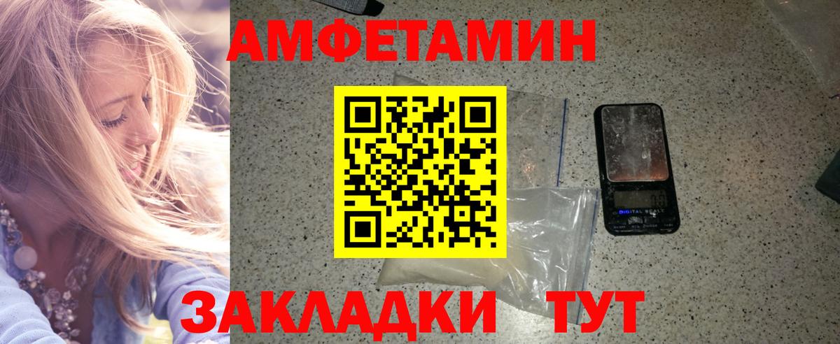 Первитин пудра  Первитин пудра  Первитин  Менделеевск  Вход с VPN 